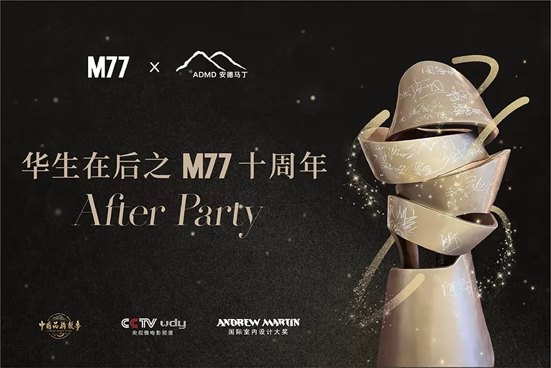 华生在后之M77十周年